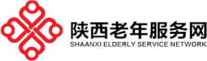 陕西老年服务网
